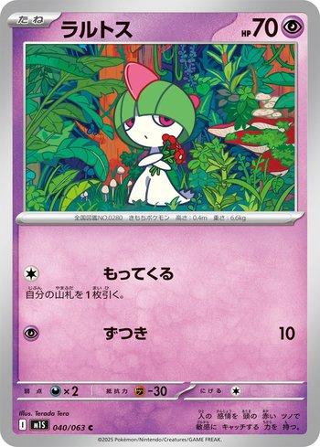 Ralts (040/063)