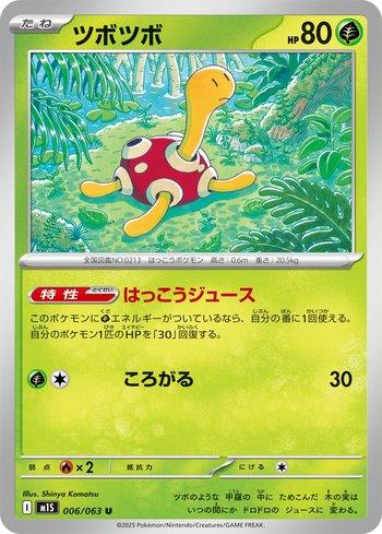 Shuckle (006/063)