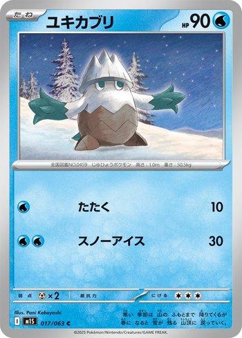 Snover (017/063)