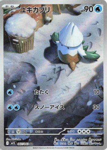 Snover (067/063)