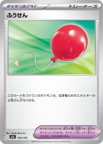 Air Balloon (165/193)