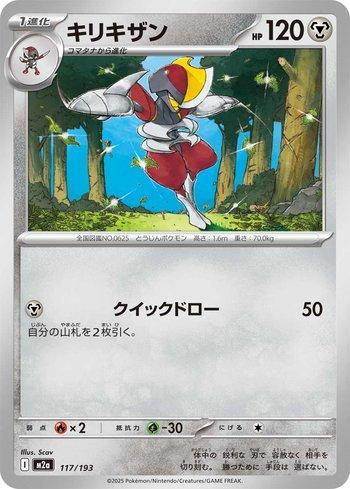 Bisharp (117/193)