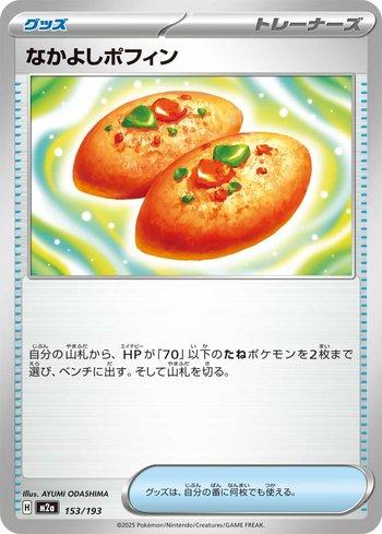 Buddy-Buddy Poffin (153/193)