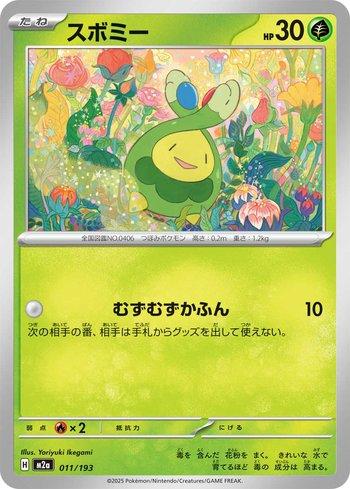 Budew (011/193)