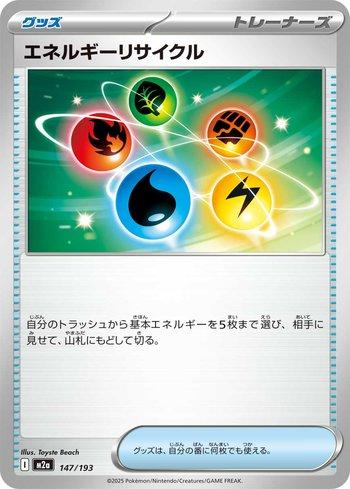 Energy Recycler (147/193)