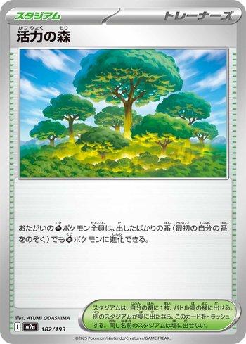 Forest of Vitality (182/193)
