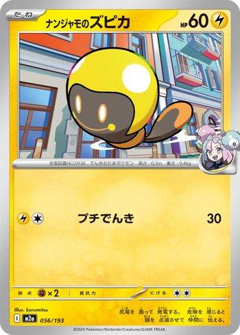 Iono's Tadbulb (056/193)