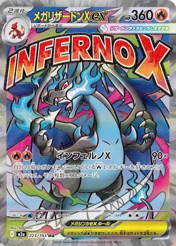 Mega Charizard X ex (223/193)