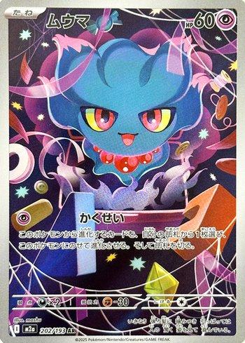 Misdreavus (202/193)