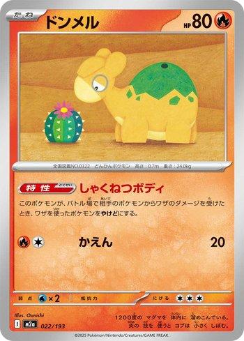 Numel (022/193)