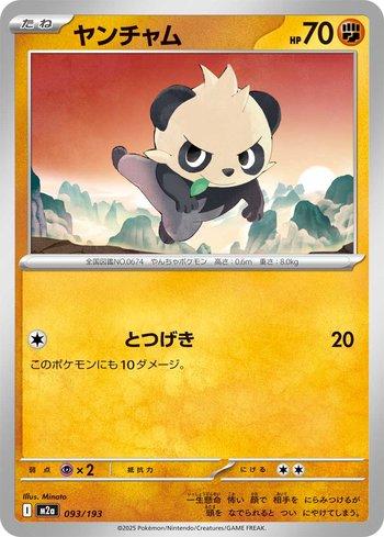 Pancham (093/193)