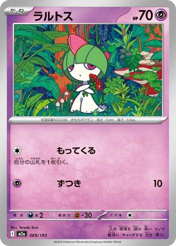 Ralts (069/193)