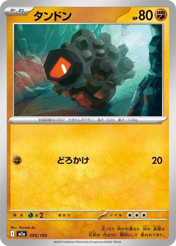 Rolycoly (095/193)