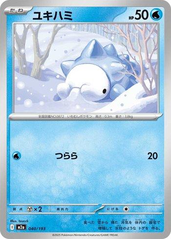 Snom (040/193)