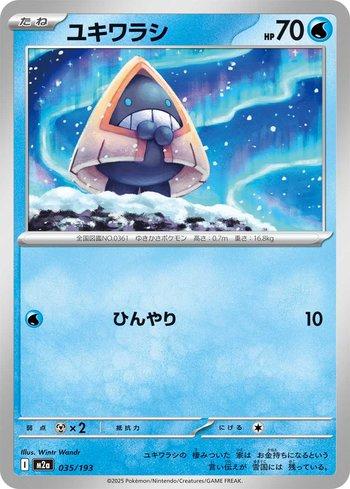 Snorunt (035/193)