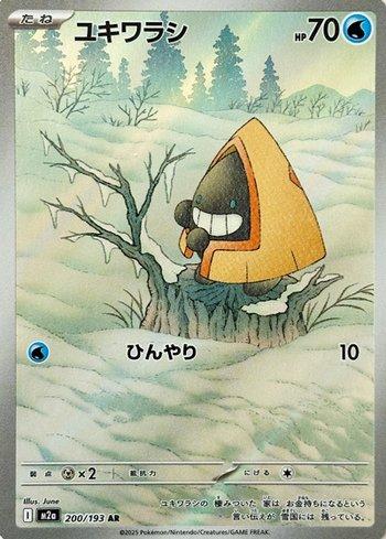 Snorunt (200/193)