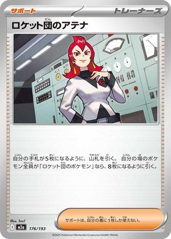 Team Rocket's Ariana (176/193)