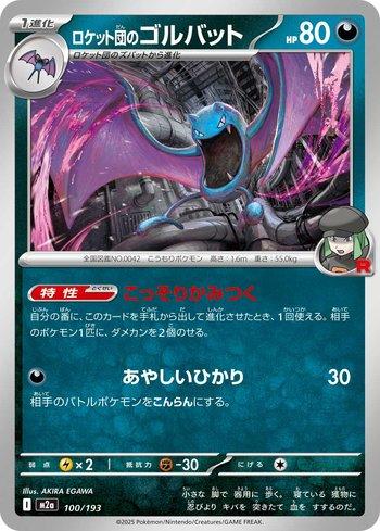 Team Rocket's Golbat (100/193)