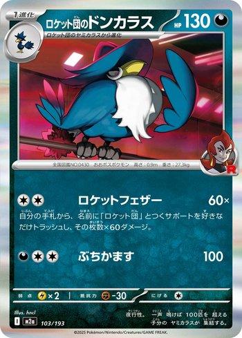 Team Rocket's Honchkrow (103/193)