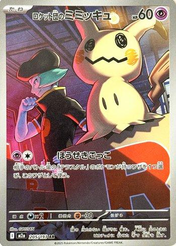 Team Rocket's Mimikyu (205/193)