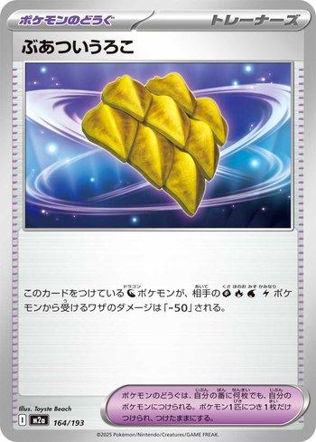 Thick Scales (164/193)
