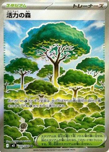 Forest of Vitality (109/080)