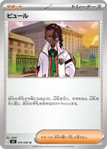Naveen (074/080)