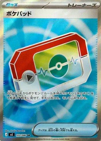 Poké Pad (103/080)