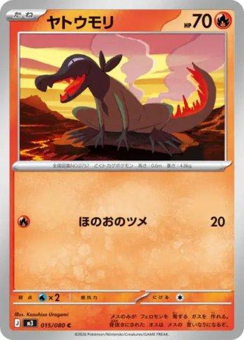 Salandit (015/080)