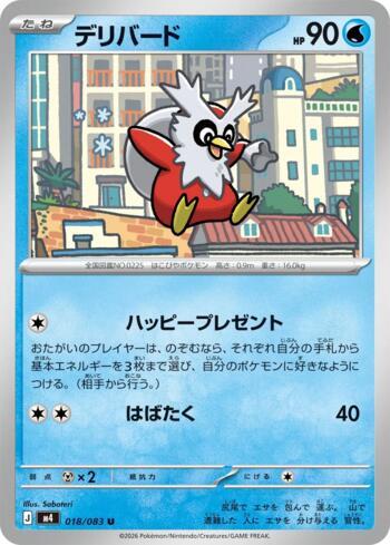 Delibird (018/083)