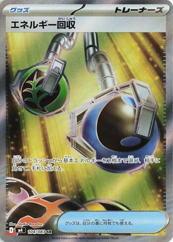 Energy Retrieval (104/083)