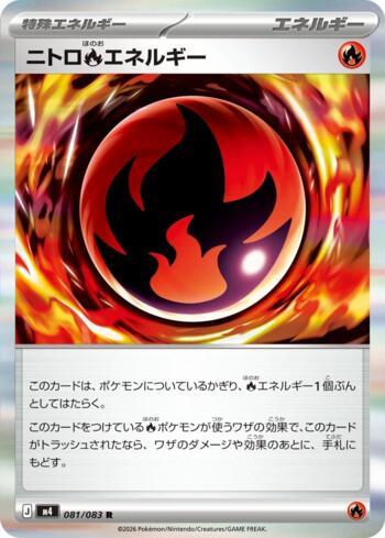 Nitro F Energy (081/083)
