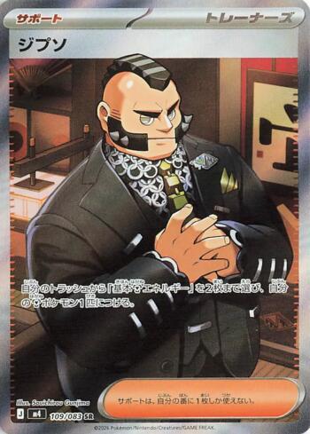 Philippe (109/083)