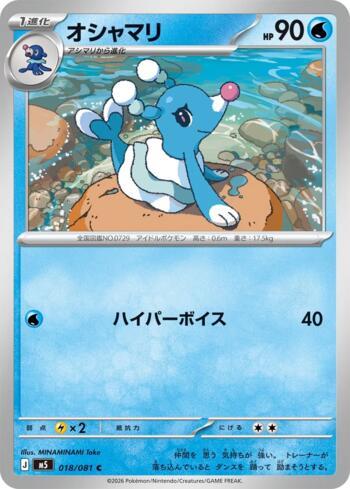 Brionne (018/081)