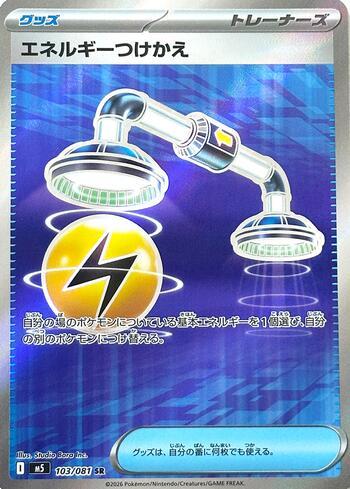 Energy Switch (103/081)