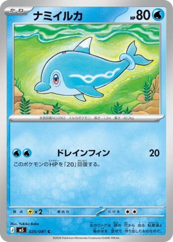 Finizen (020/081)