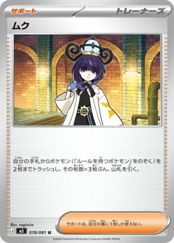 Gwynn (078/081)