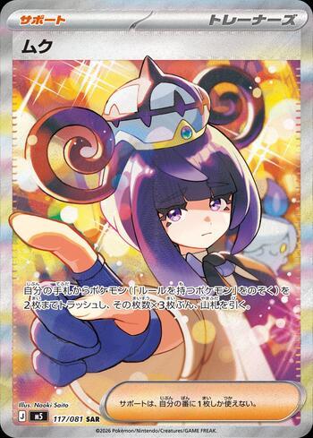 Gwynn (117/081)
