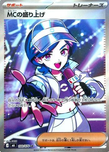 Emcee’s Hype 100 — Storm Emeralda (JP)