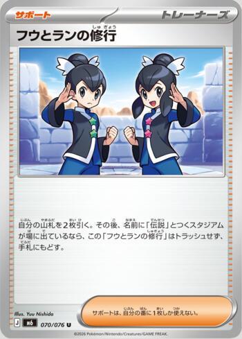 Tate &amp; Liza's Training 070 — Storm Emeralda (JP)