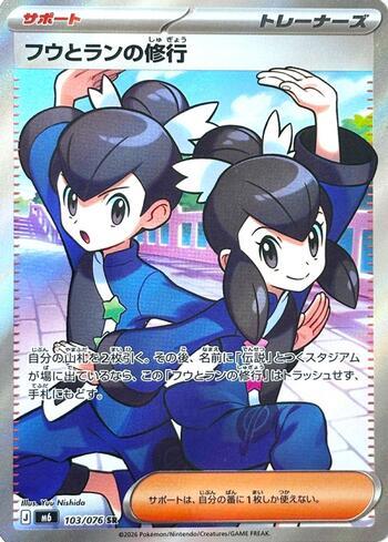 Tate & Liza's Training 103 — Storm Emeralda (JP)