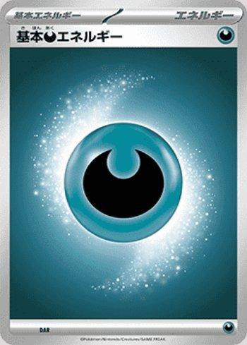 Darkness Energy (050/043)