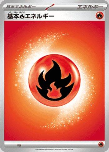 Fire Energy (045/043)