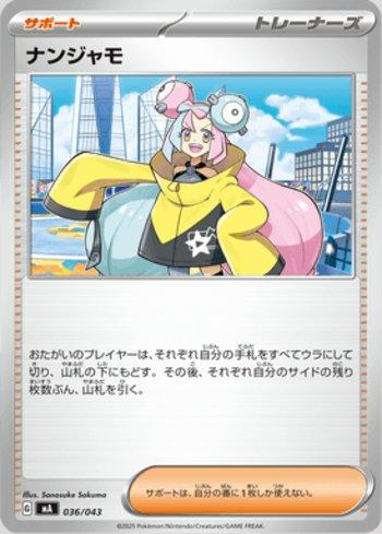 Iono (036/043)