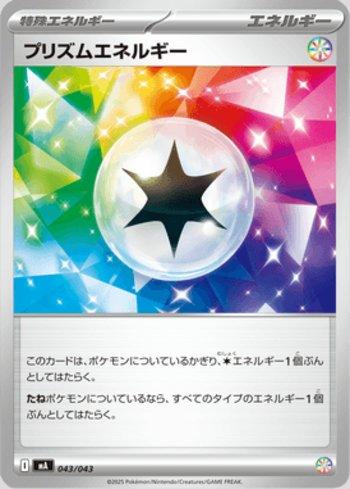 Prism Energy (043/043)