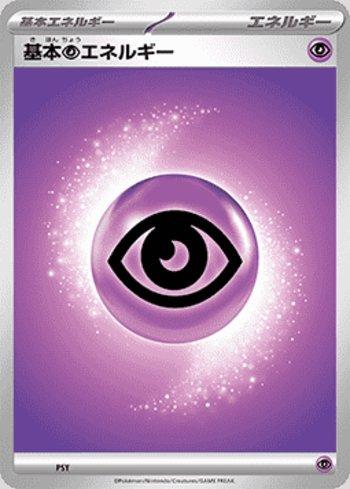 Psychic Energy (048/043)