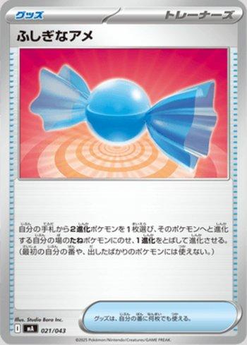 Rare Candy (021/043)