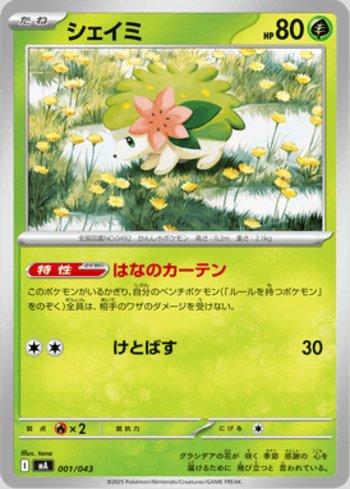 Shaymin (001/043)