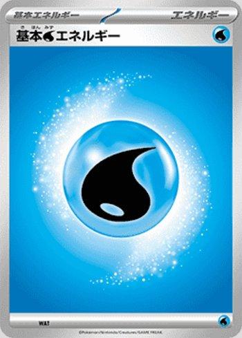 Water Energy (046/043)
