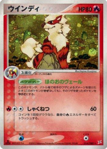 Arcanine (014/080)